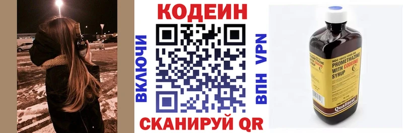Codein напиток Lean (лин) что такое Лихославль