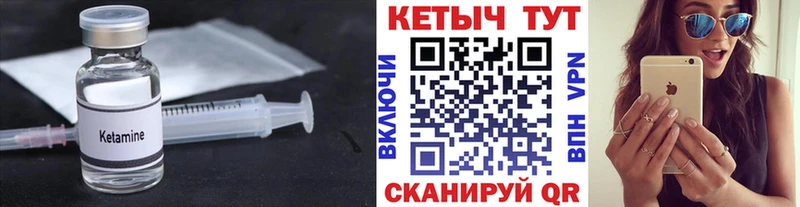 Кетамин ketamine  Лихославль 