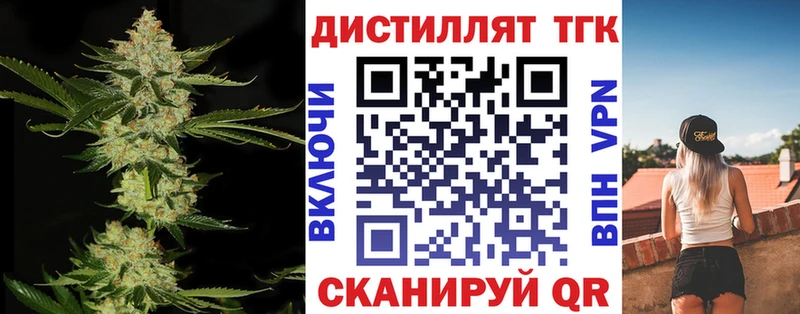 ТГК вейп  Лихославль 